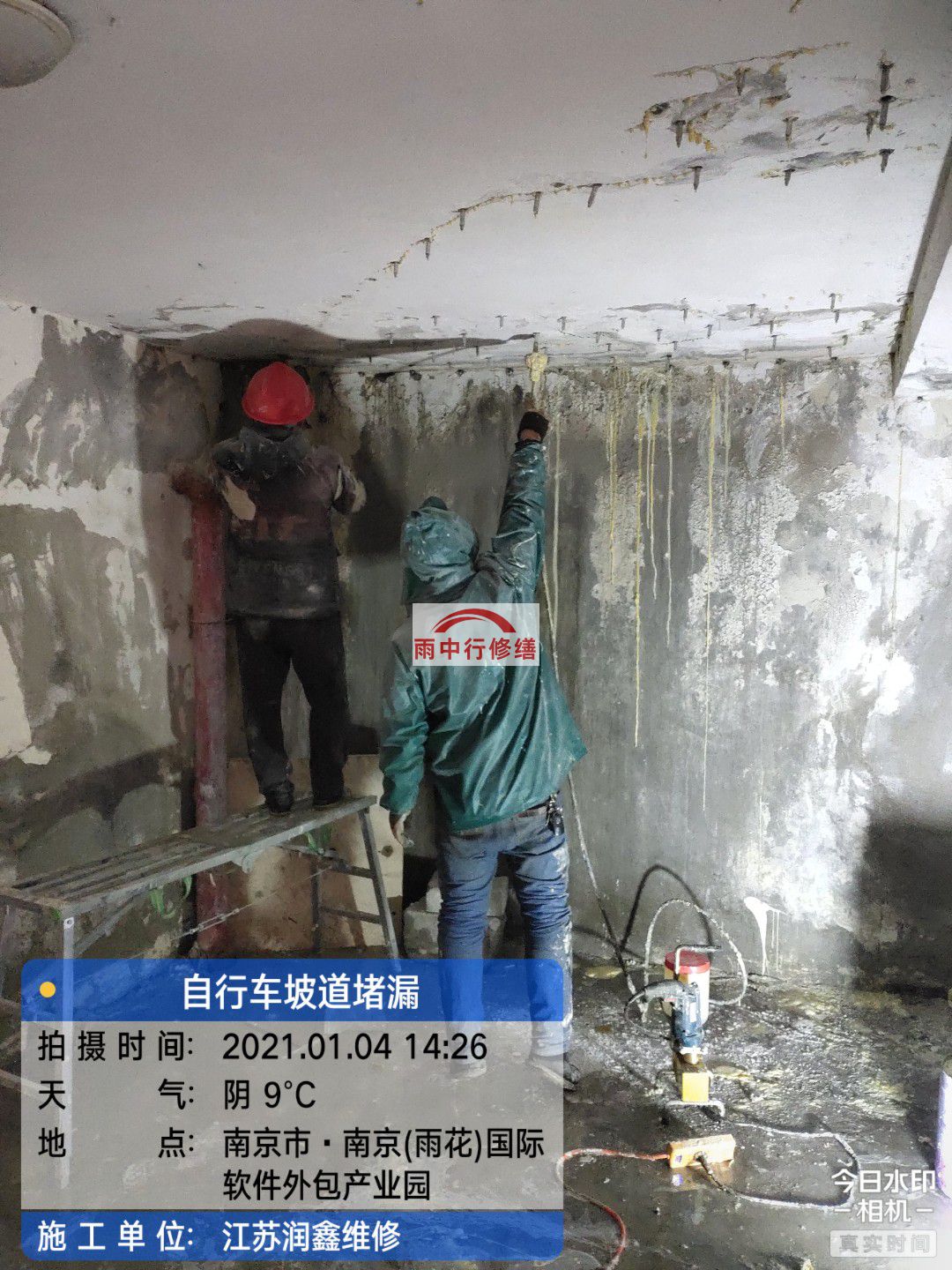 铜陵地下室堵漏