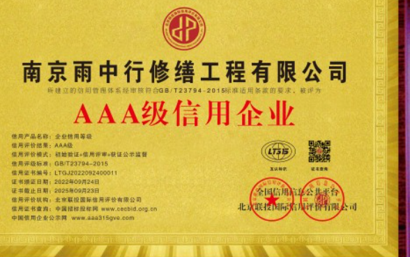 铜陵企业资质认证