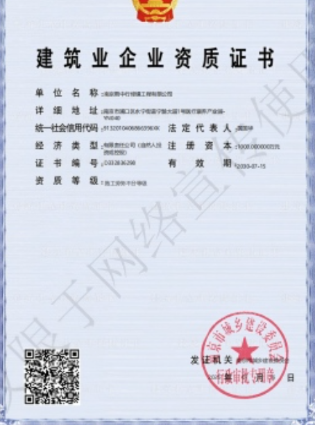 铜陵建筑施工资质证书